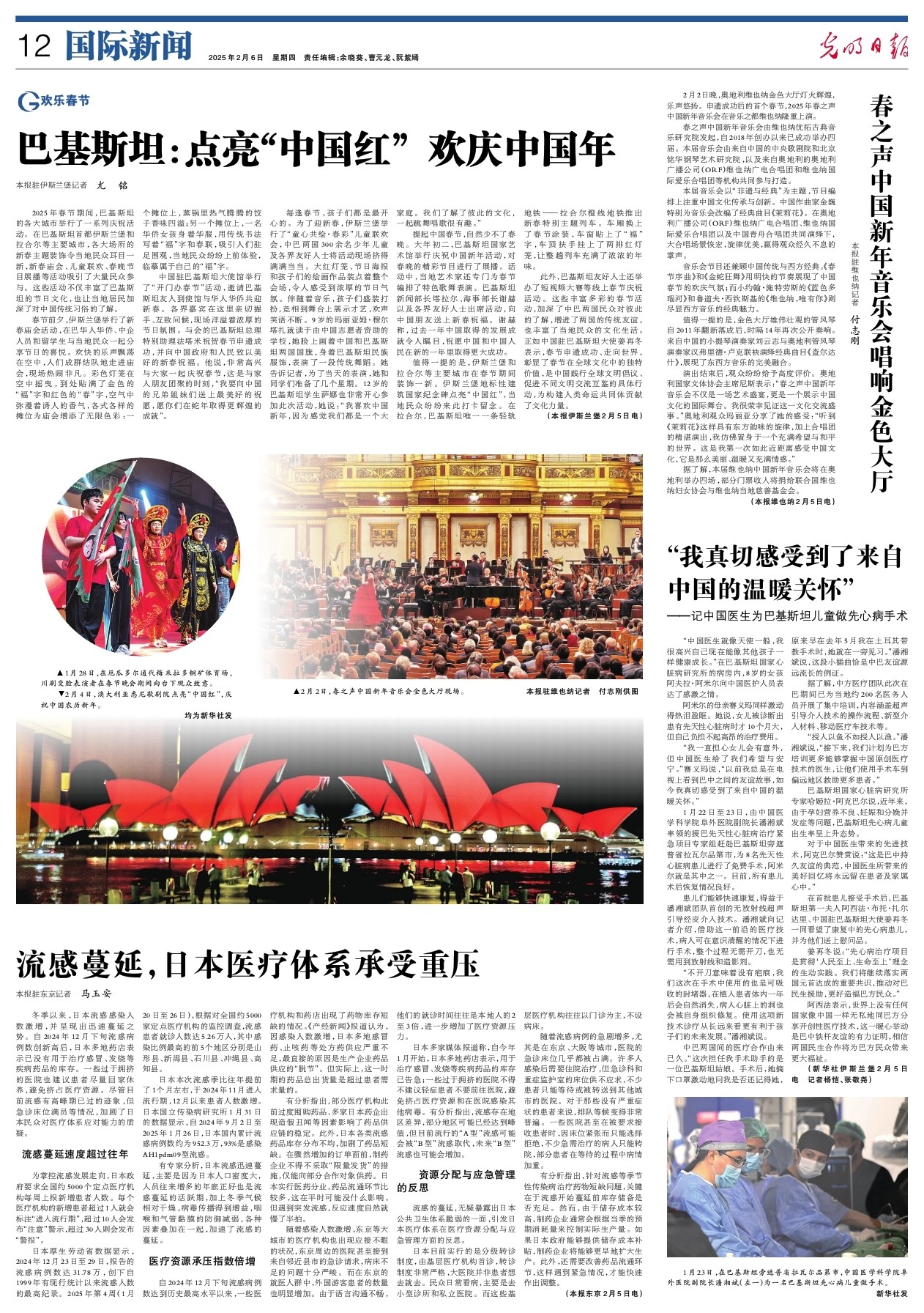 才讓球隊走