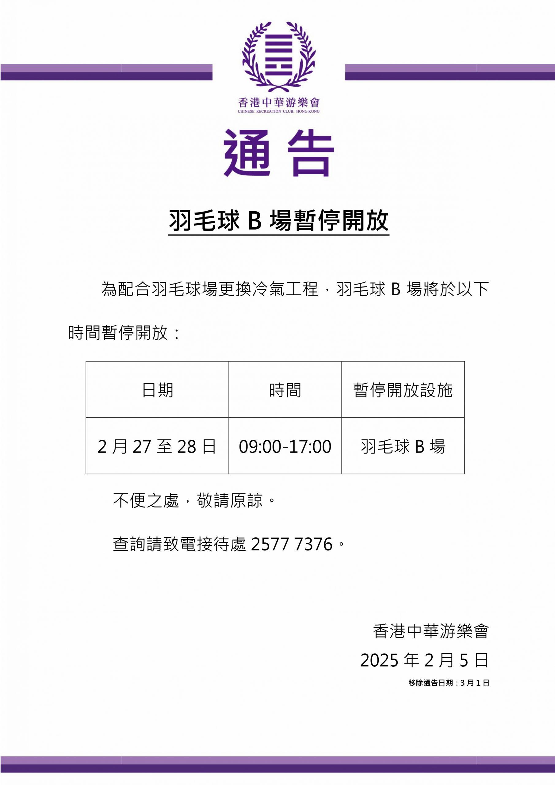 有著晉級中